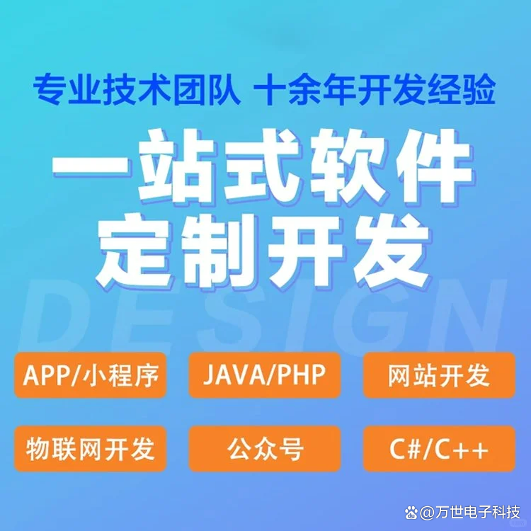 宁河区软件开发